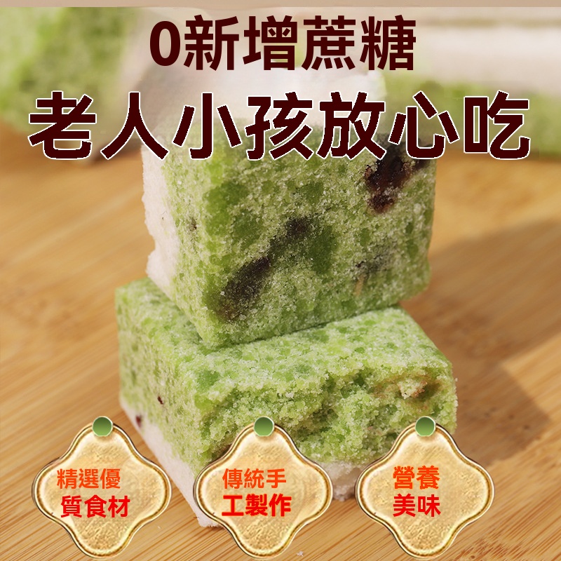 鐵皮石斛芡實糕